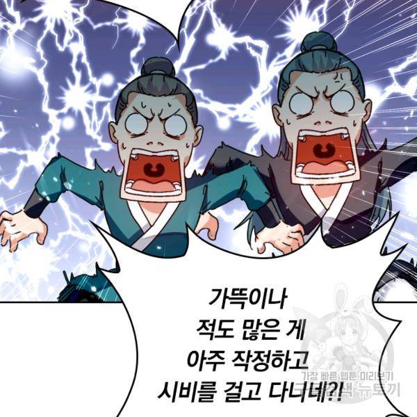 최강무혼 30화 17