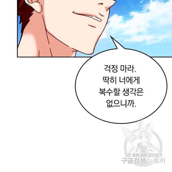 최강무혼 30화 19