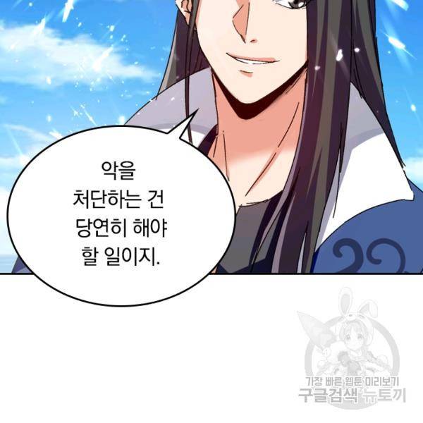 최강무혼 30화 24