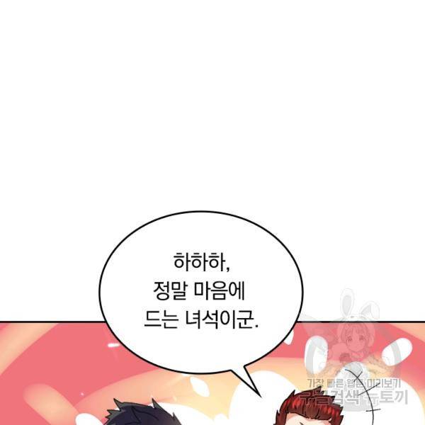 최강무혼 30화 25
