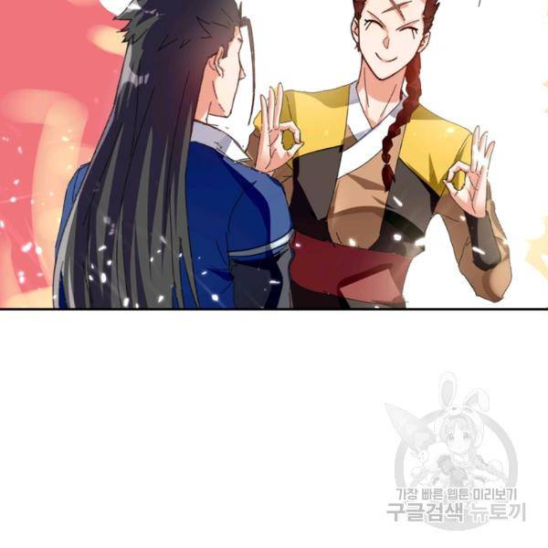 최강무혼 30화 26