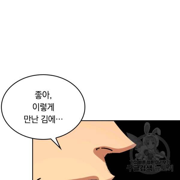 최강무혼 30화 27