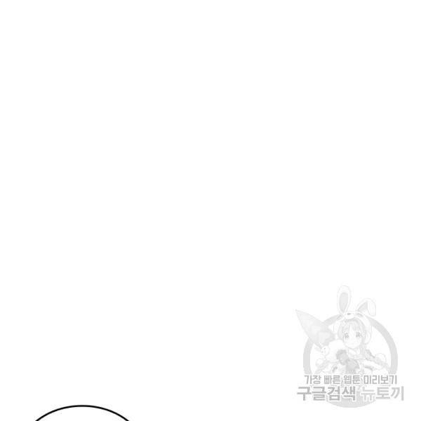 최강무혼 30화 32
