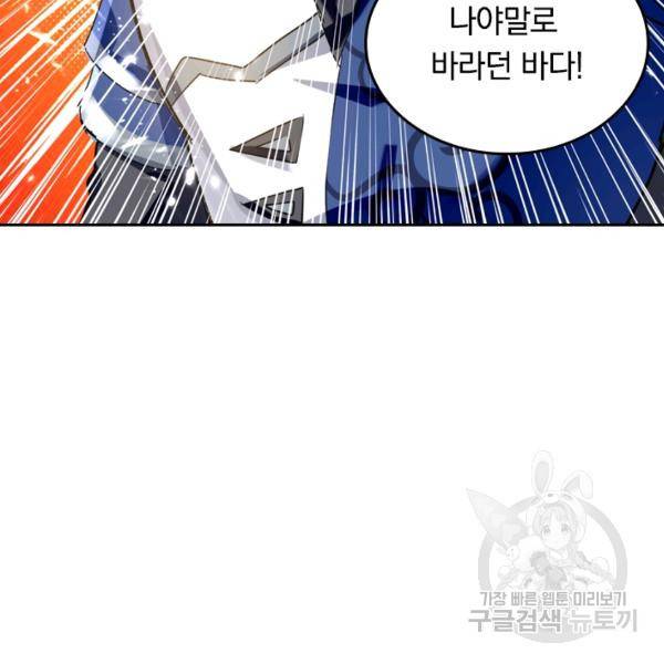 최강무혼 30화 34