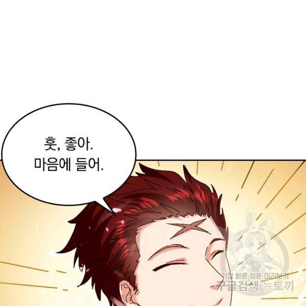 최강무혼 30화 35