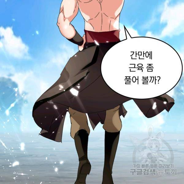 최강무혼 30화 38