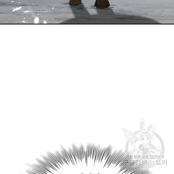 최강무혼 30화 39