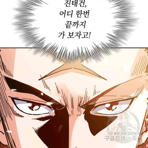 최강무혼 30화 40