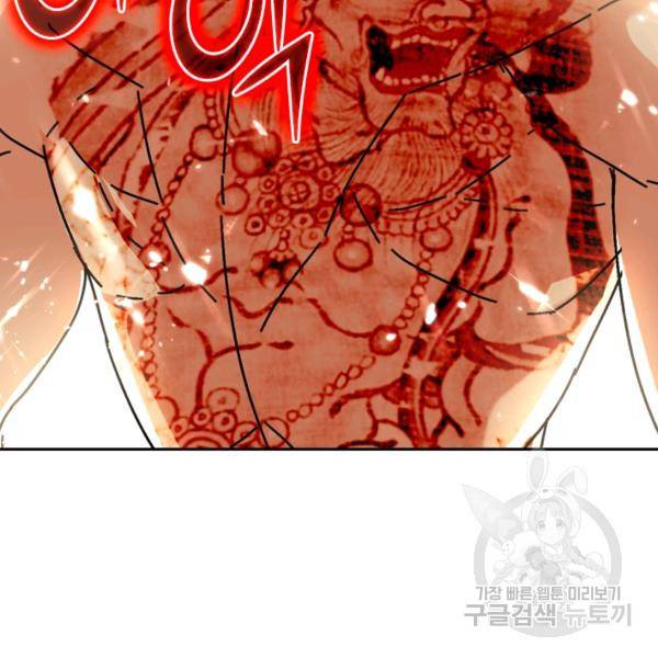 최강무혼 30화 43