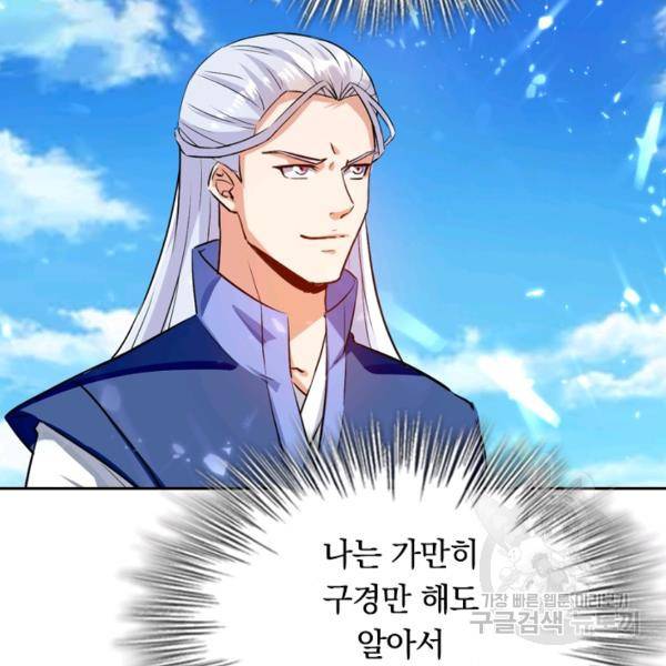 최강무혼 30화 47