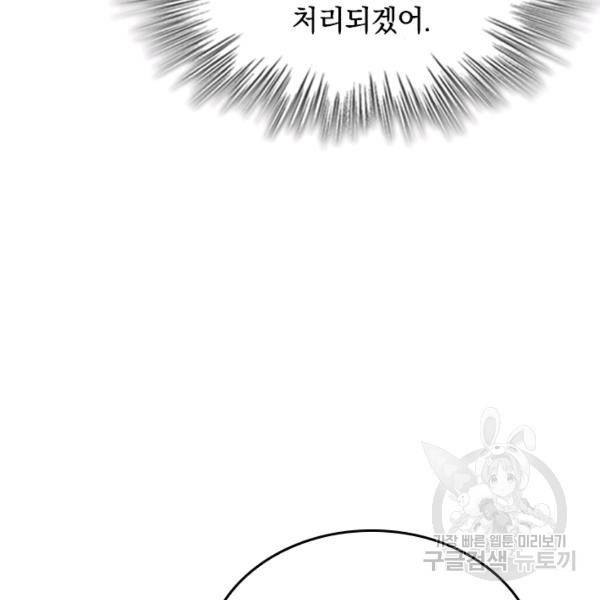 최강무혼 30화 48