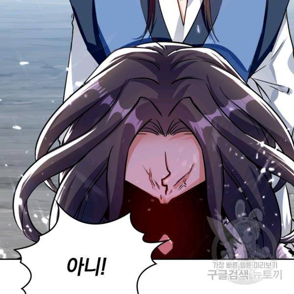최강무혼 30화 50