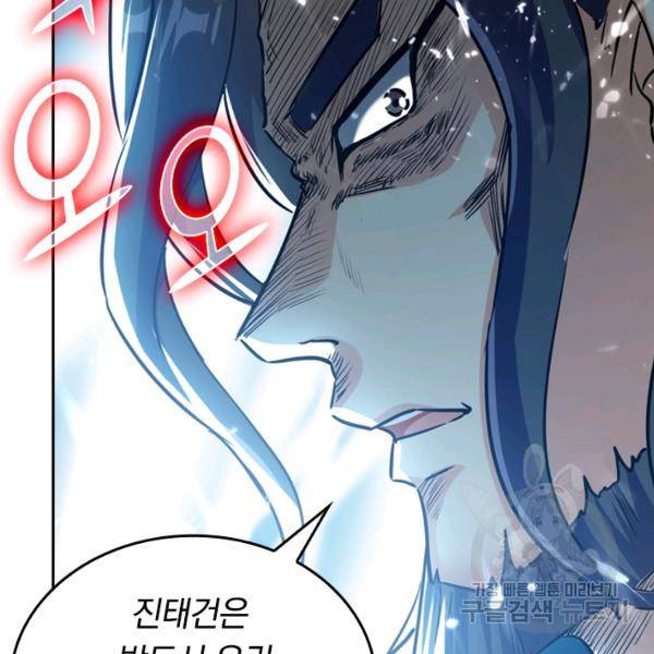 최강무혼 30화 52