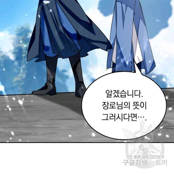 최강무혼 30화 55