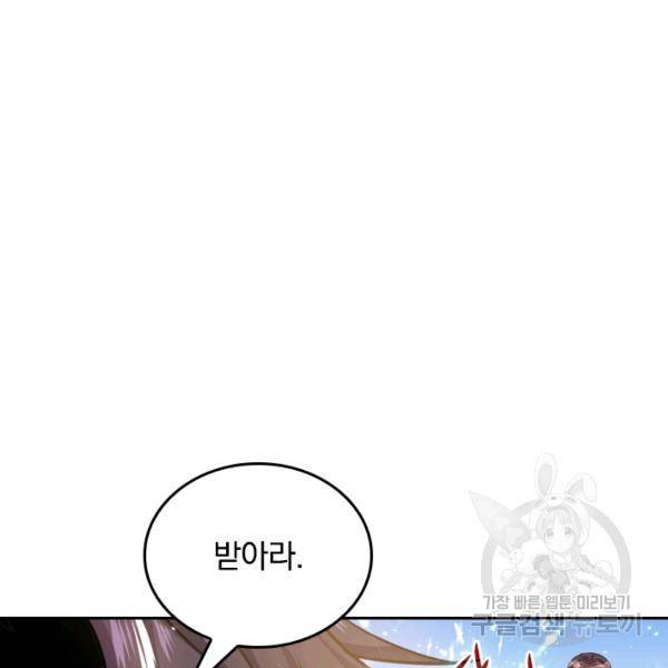 최강무혼 30화 56