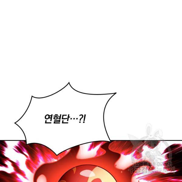 최강무혼 30화 58