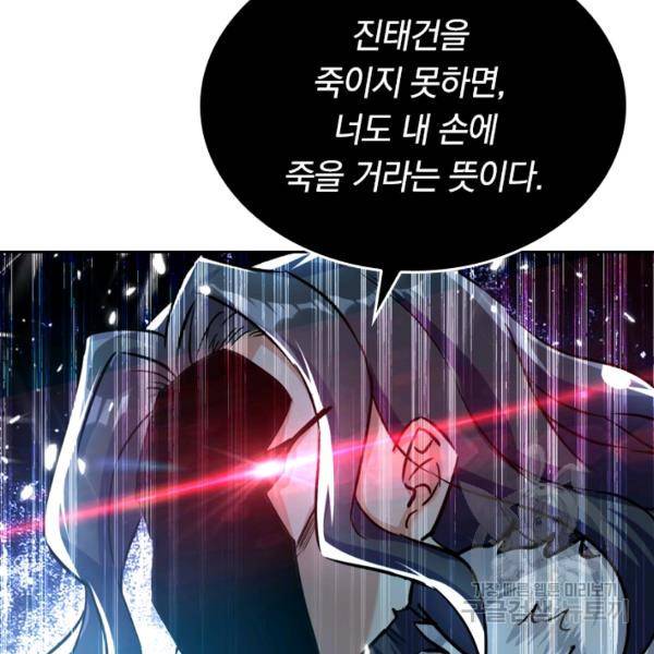 최강무혼 30화 63