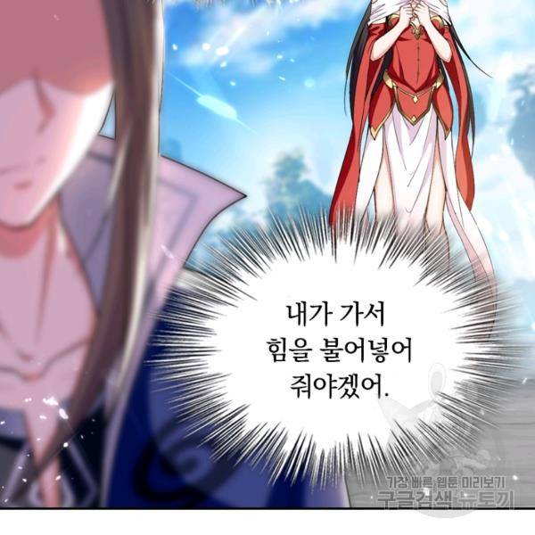 최강무혼 30화 69