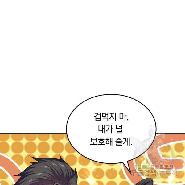 최강무혼 30화 73