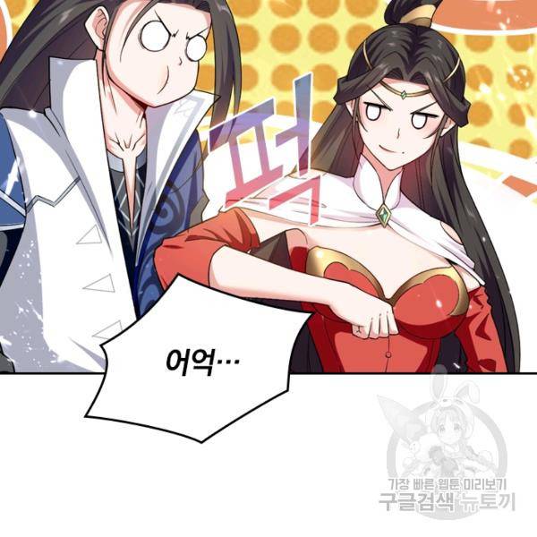 최강무혼 30화 74
