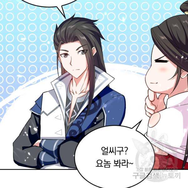 최강무혼 30화 76