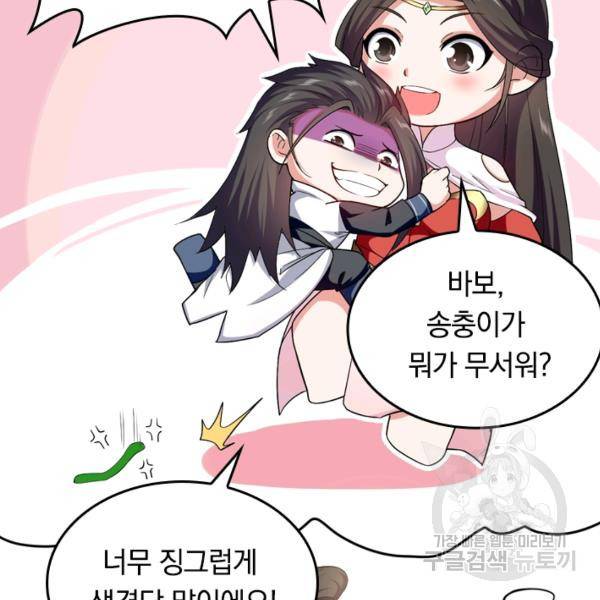 최강무혼 30화 78