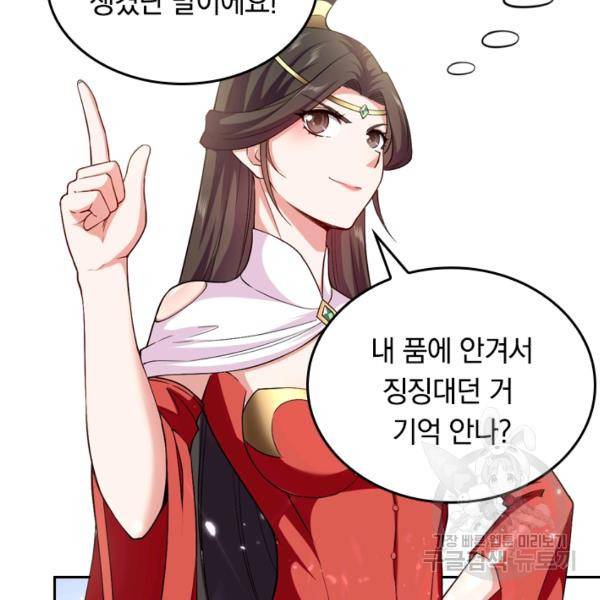 최강무혼 30화 79