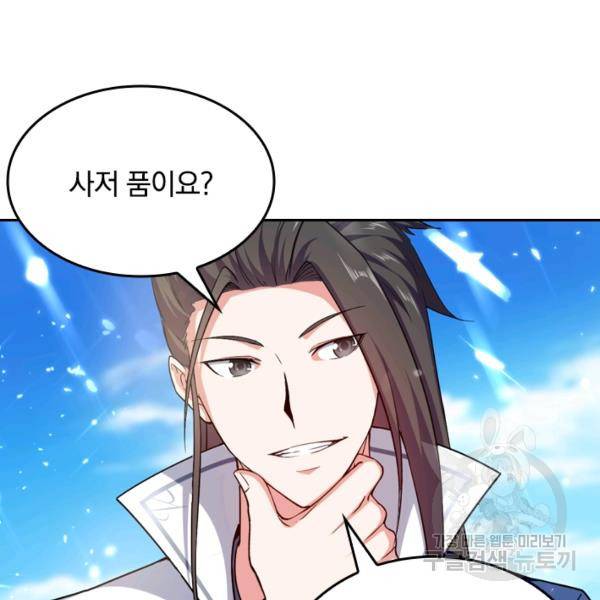 최강무혼 30화 81