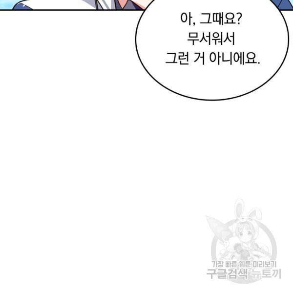 최강무혼 30화 82