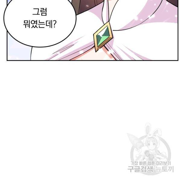 최강무혼 30화 84