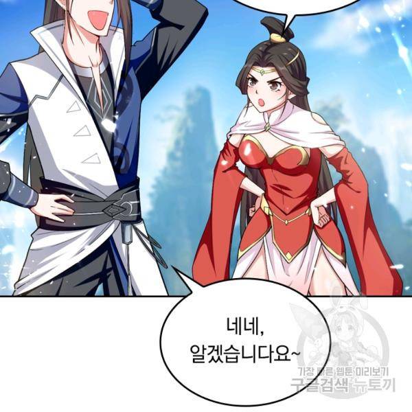 최강무혼 30화 86