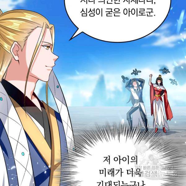 최강무혼 30화 88