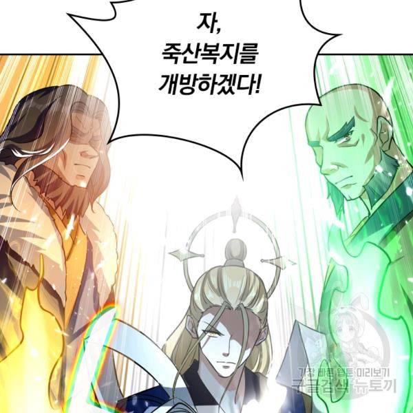 최강무혼 30화 92