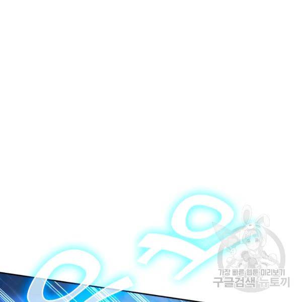 최강무혼 30화 97