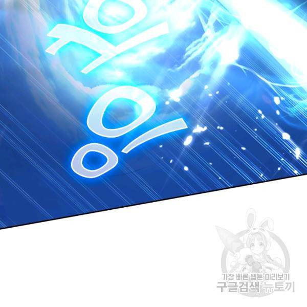 최강무혼 30화 99