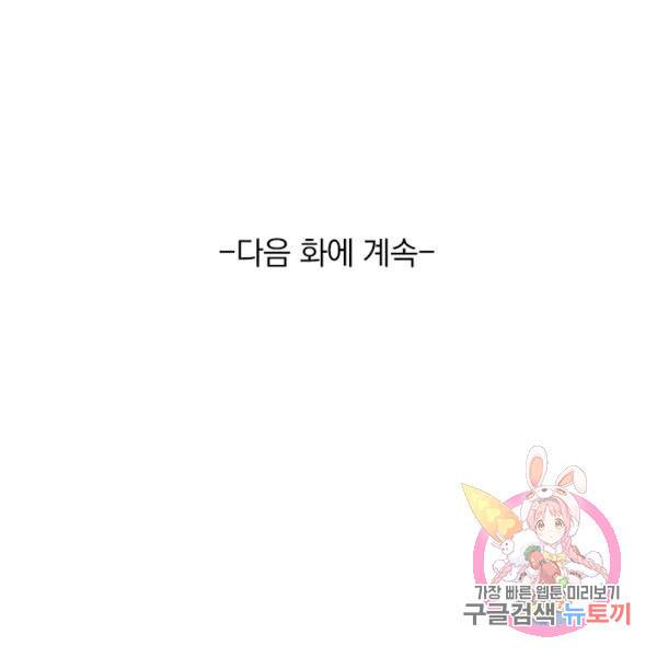 최강무혼 30화 103