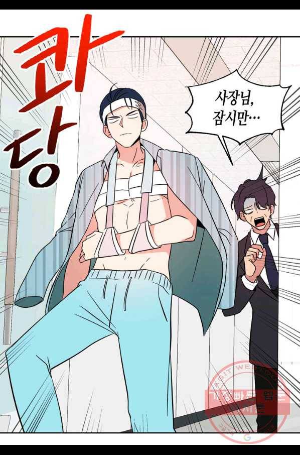 내 연애의 문제점 105화 19