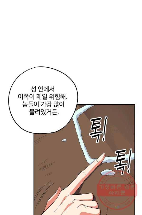 복천성주 68화 1