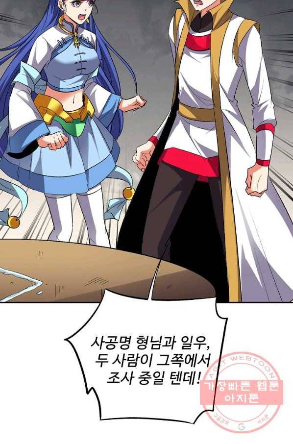 복천성주 68화 3