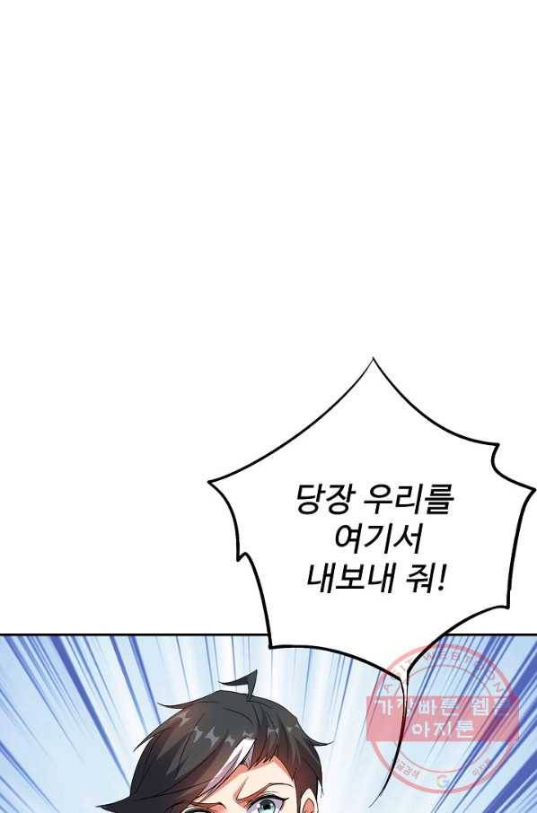 복천성주 68화 4