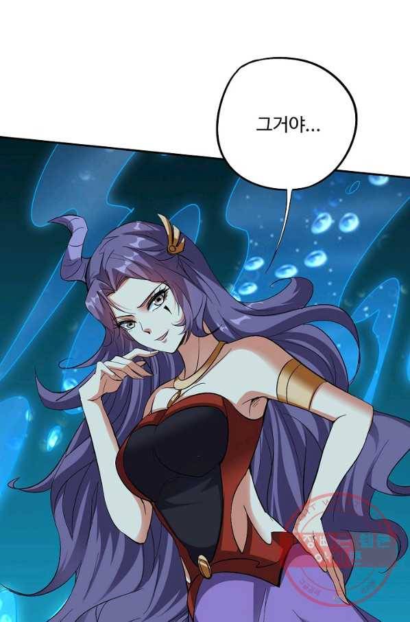 복천성주 68화 6