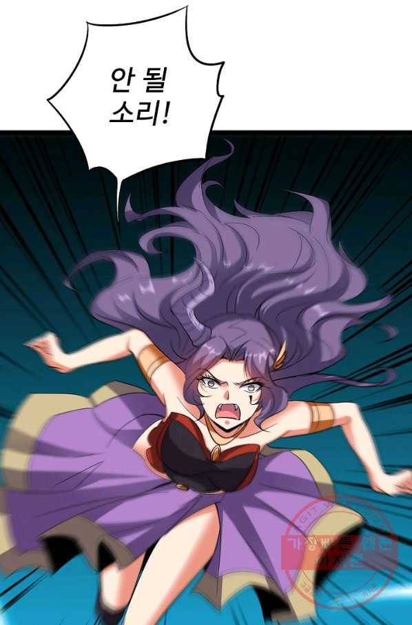 복천성주 68화 8