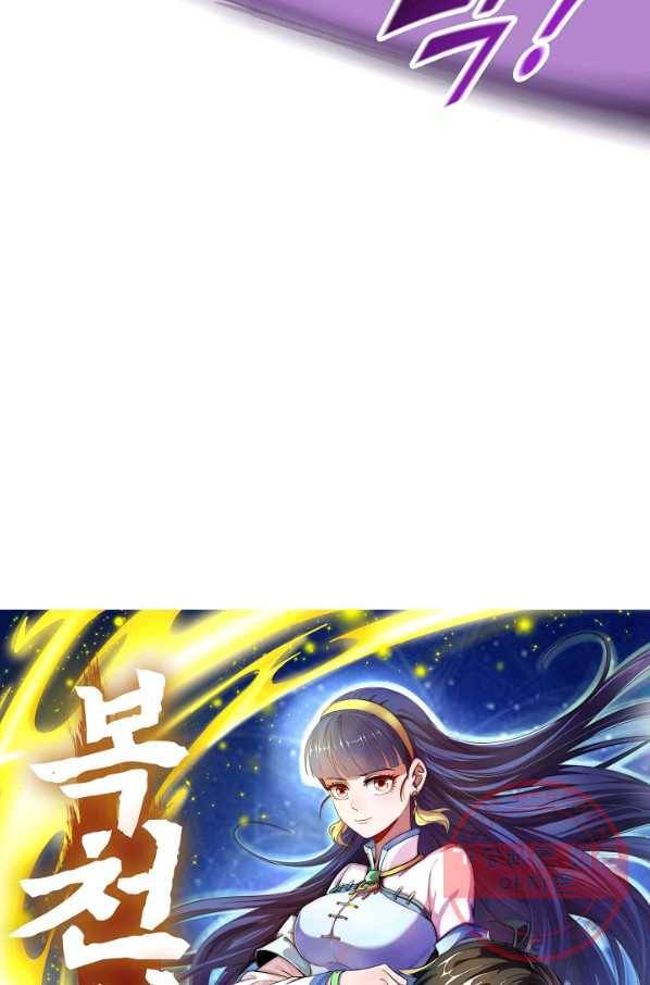 복천성주 68화 11