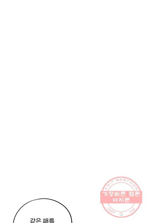 복천성주 68화 13