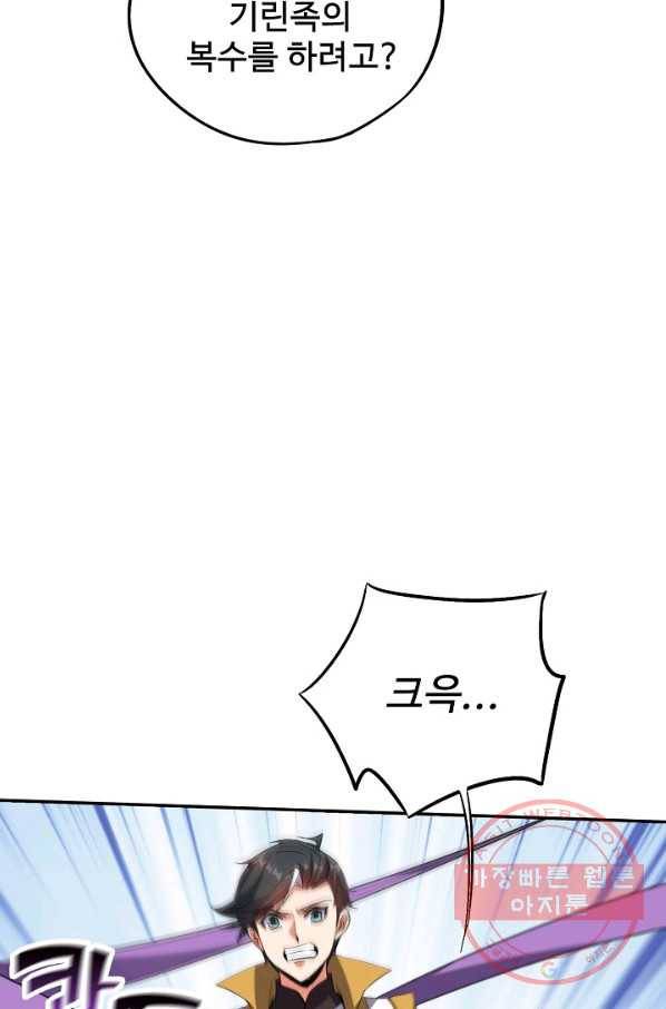복천성주 68화 15