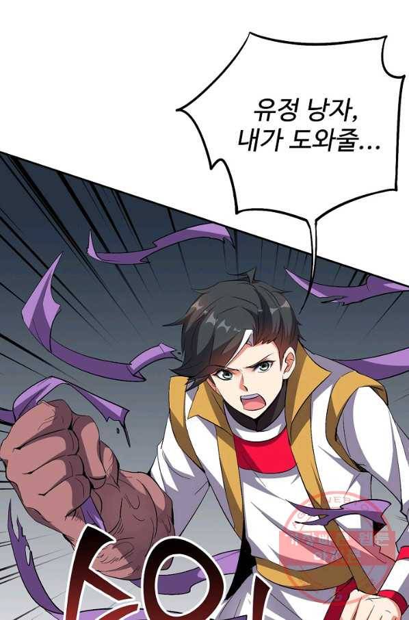 복천성주 68화 20