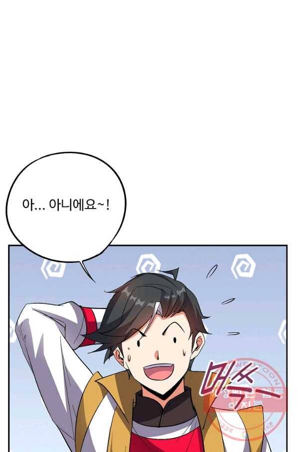 복천성주 68화 23