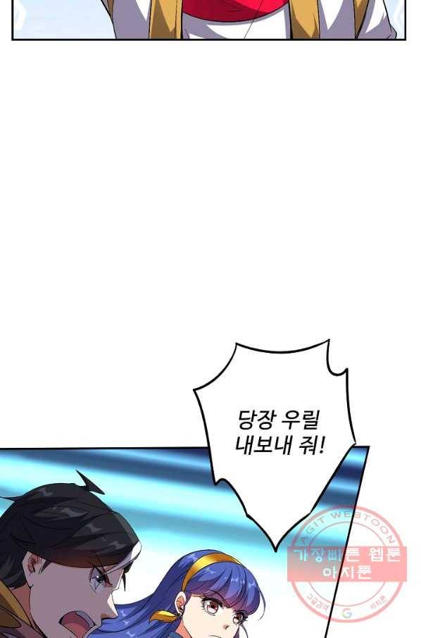 복천성주 68화 24