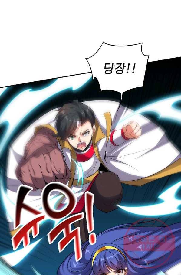 복천성주 68화 26