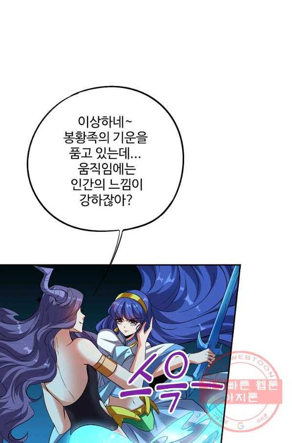 복천성주 68화 30